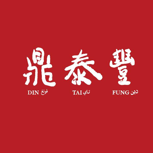 Din Tai Fung